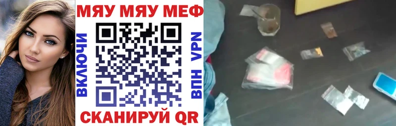 Мефедрон mephedrone Луга