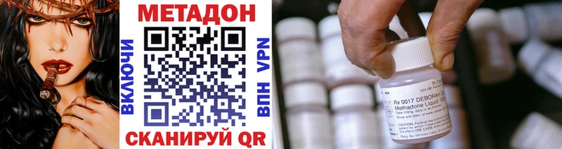 МЕТАДОН methadone MEGA ССЫЛКА Луга