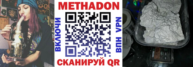 Метадон мёд Луга